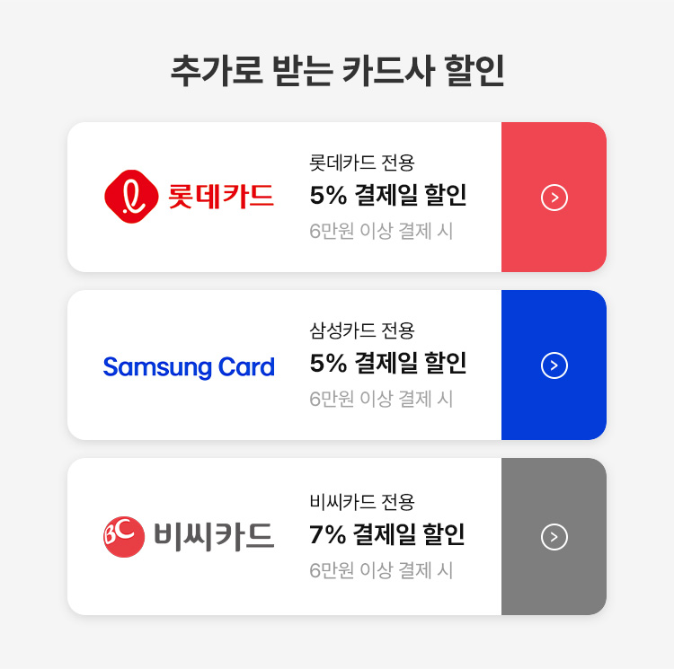 더반찬 라이브 카드혜택