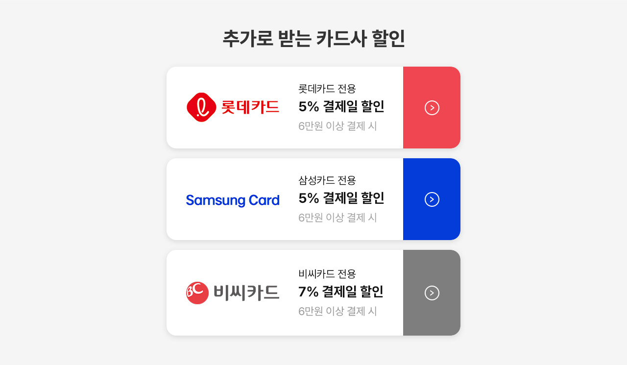 더반찬 라이브 카드혜택