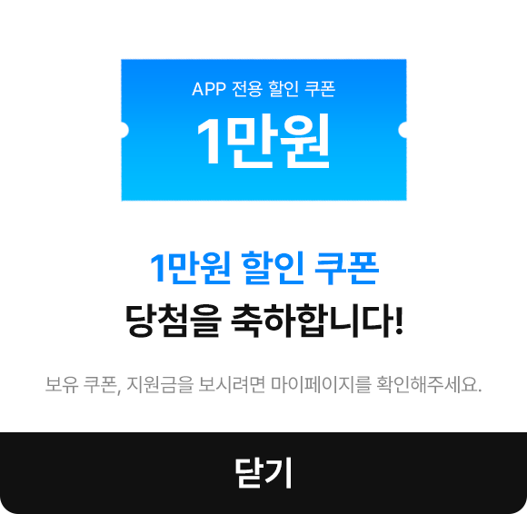 당첨을 축하합니다!