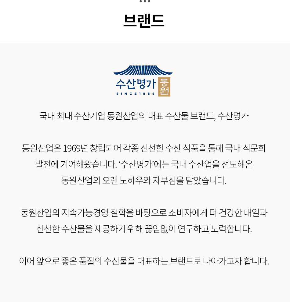 더반찬 [수산명가] 얼큰한 장어탕 (360g)상품상세_동원몰