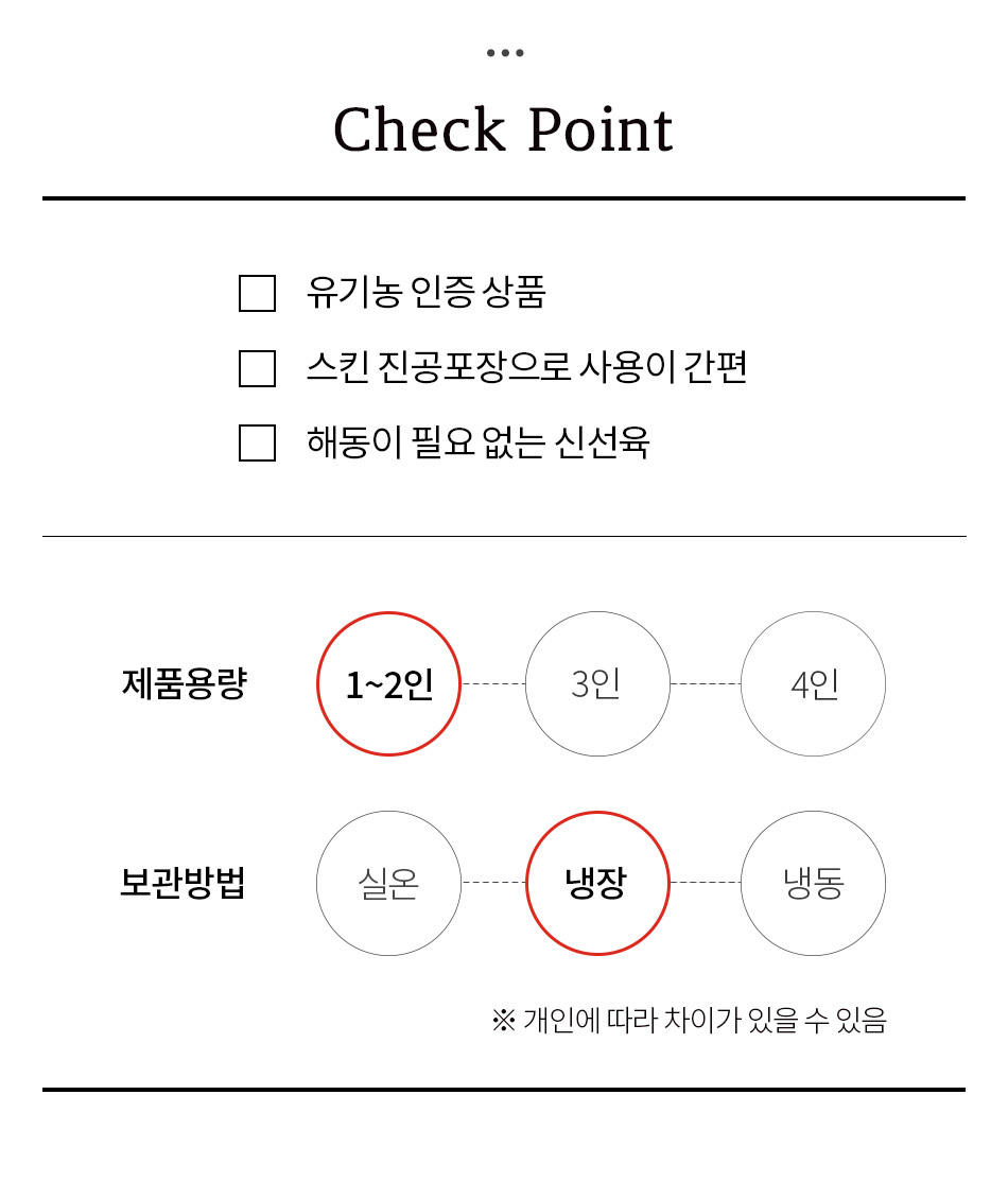 [육백점] 항공직송 유기농 치마살 구이(200g/냉장/호주산)상품상세_동원몰